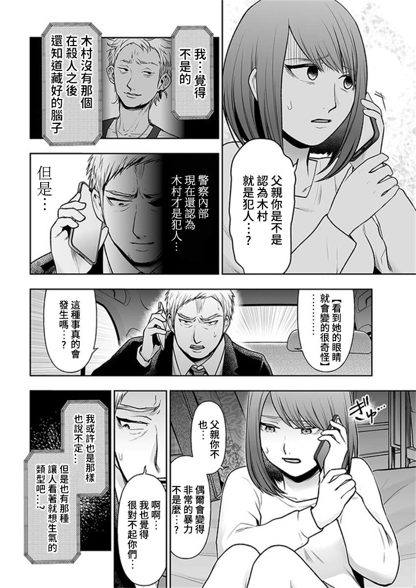 《我班上的学生、一晚上死了24人。》漫画最新章节第11.1话免费下拉式在线观看章节第【14】张图片