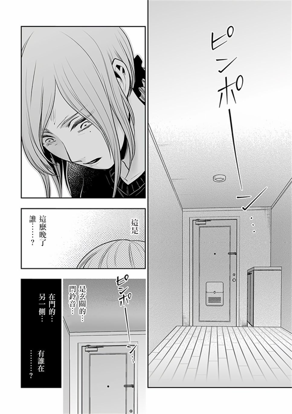 《我班上的学生、一晚上死了24人。》漫画最新章节第8.2话免费下拉式在线观看章节第【3】张图片