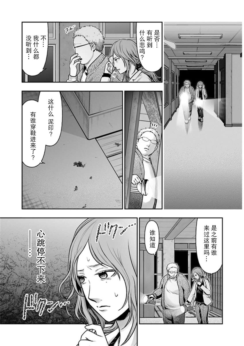 《我班上的学生、一晚上死了24人。》漫画最新章节第1话免费下拉式在线观看章节第【21】张图片