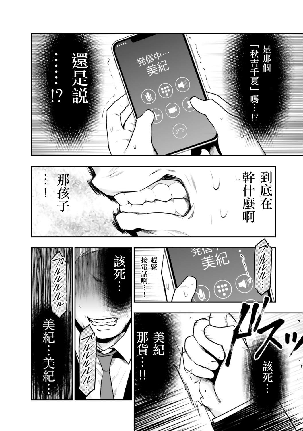 《我班上的学生、一晚上死了24人。》漫画最新章节第5话免费下拉式在线观看章节第【17】张图片