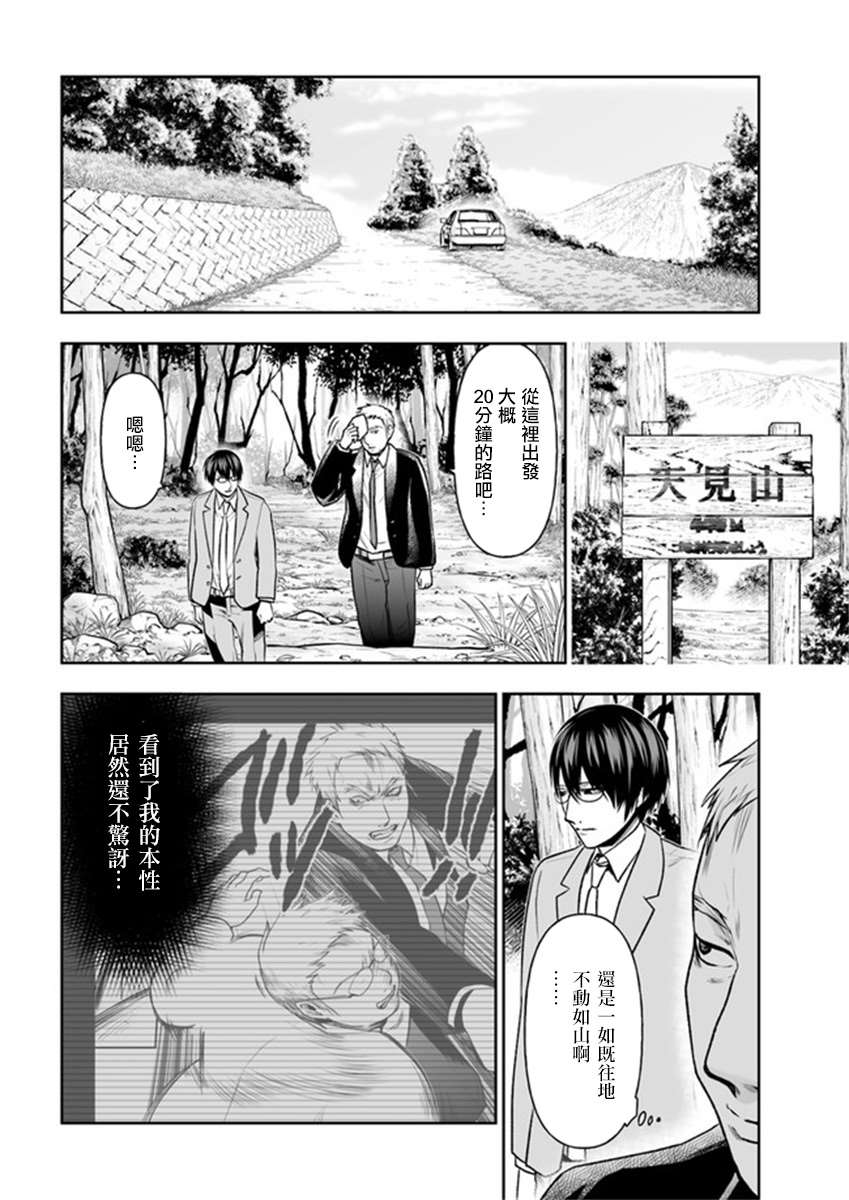 《我班上的学生、一晚上死了24人。》漫画最新章节第9.2话免费下拉式在线观看章节第【2】张图片