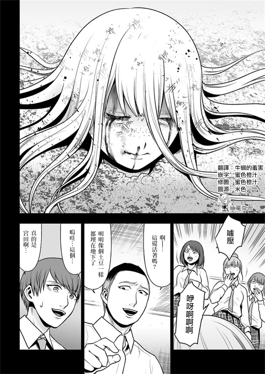 《我班上的学生、一晚上死了24人。》漫画最新章节第7.2话免费下拉式在线观看章节第【5】张图片