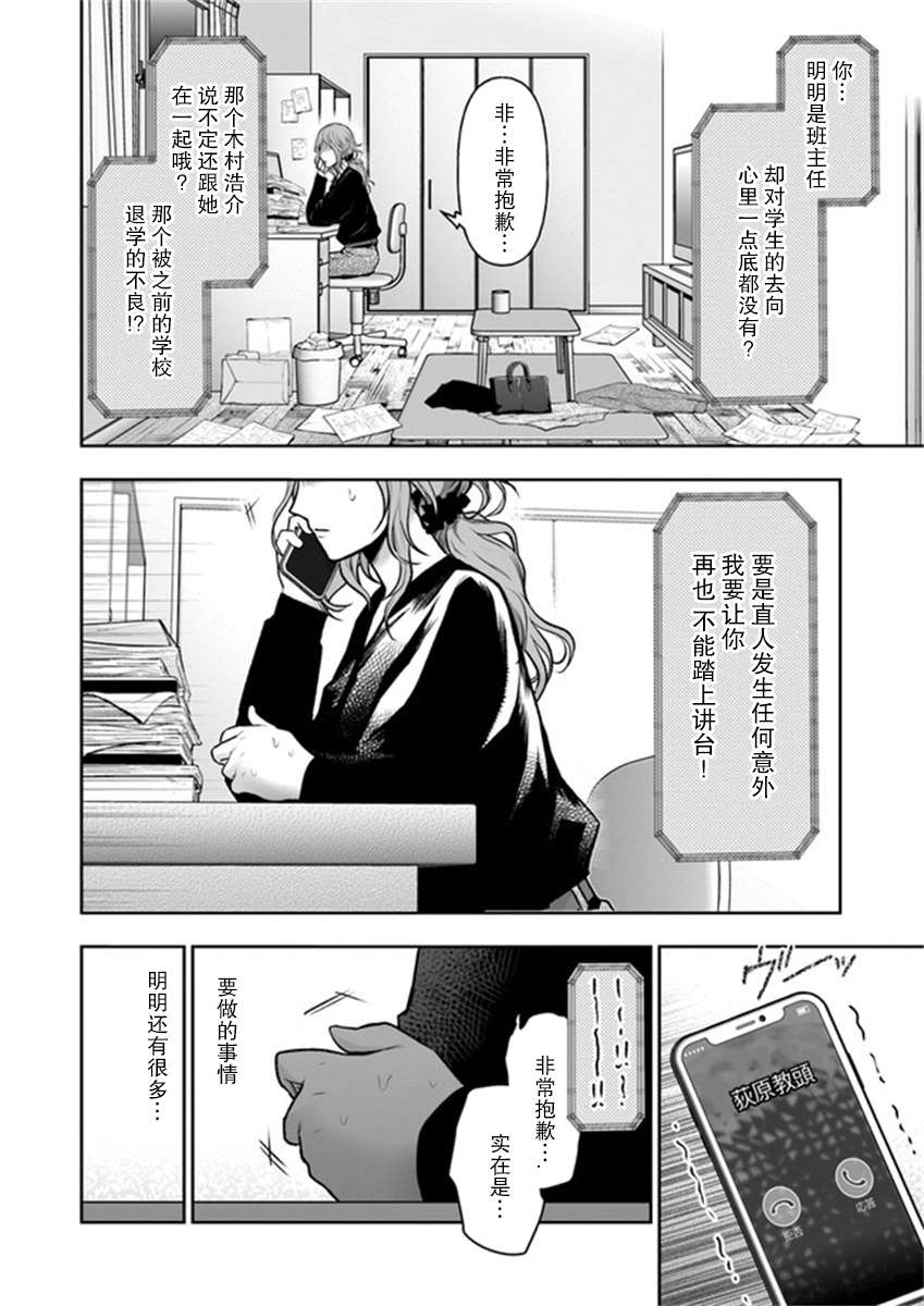 《我班上的学生、一晚上死了24人。》漫画最新章节第1话免费下拉式在线观看章节第【10】张图片