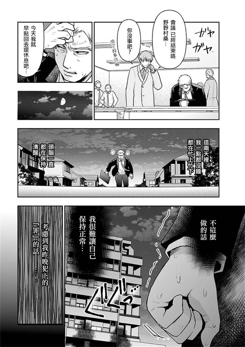 《我班上的学生、一晚上死了24人。》漫画最新章节第7.1话免费下拉式在线观看章节第【4】张图片