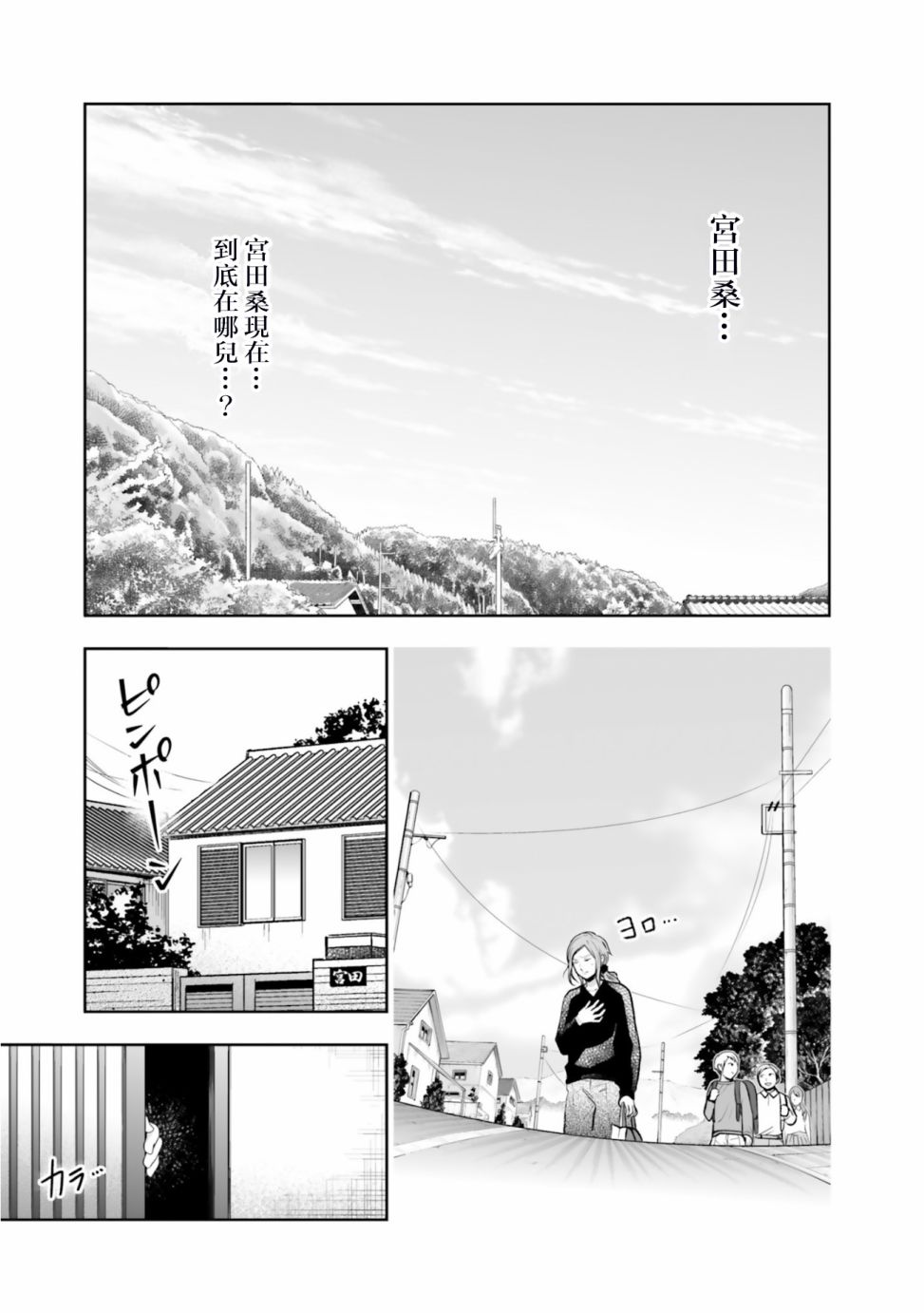 《我班上的学生、一晚上死了24人。》漫画最新章节第4话免费下拉式在线观看章节第【14】张图片