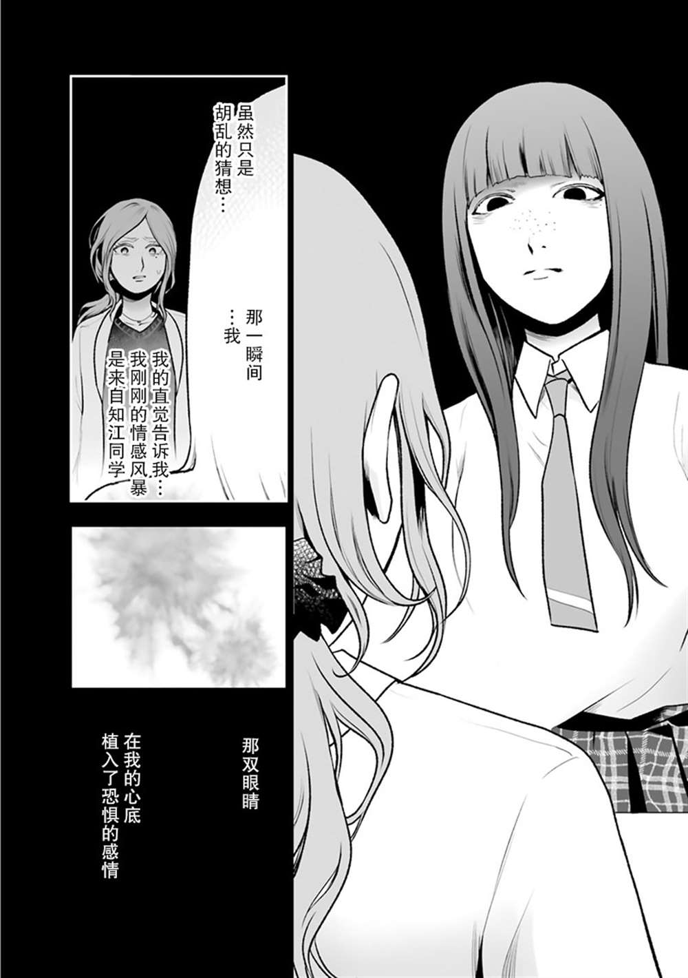 《我班上的学生、一晚上死了24人。》漫画最新章节第2话免费下拉式在线观看章节第【19】张图片