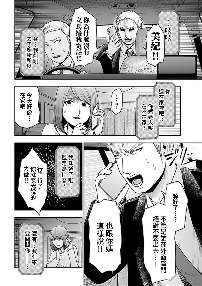 《我班上的学生、一晚上死了24人。》漫画最新章节第11.1话免费下拉式在线观看章节第【12】张图片