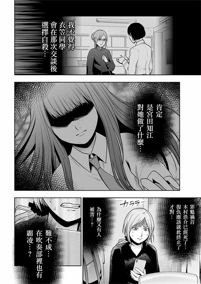 《我班上的学生、一晚上死了24人。》漫画最新章节第10.1话免费下拉式在线观看章节第【18】张图片