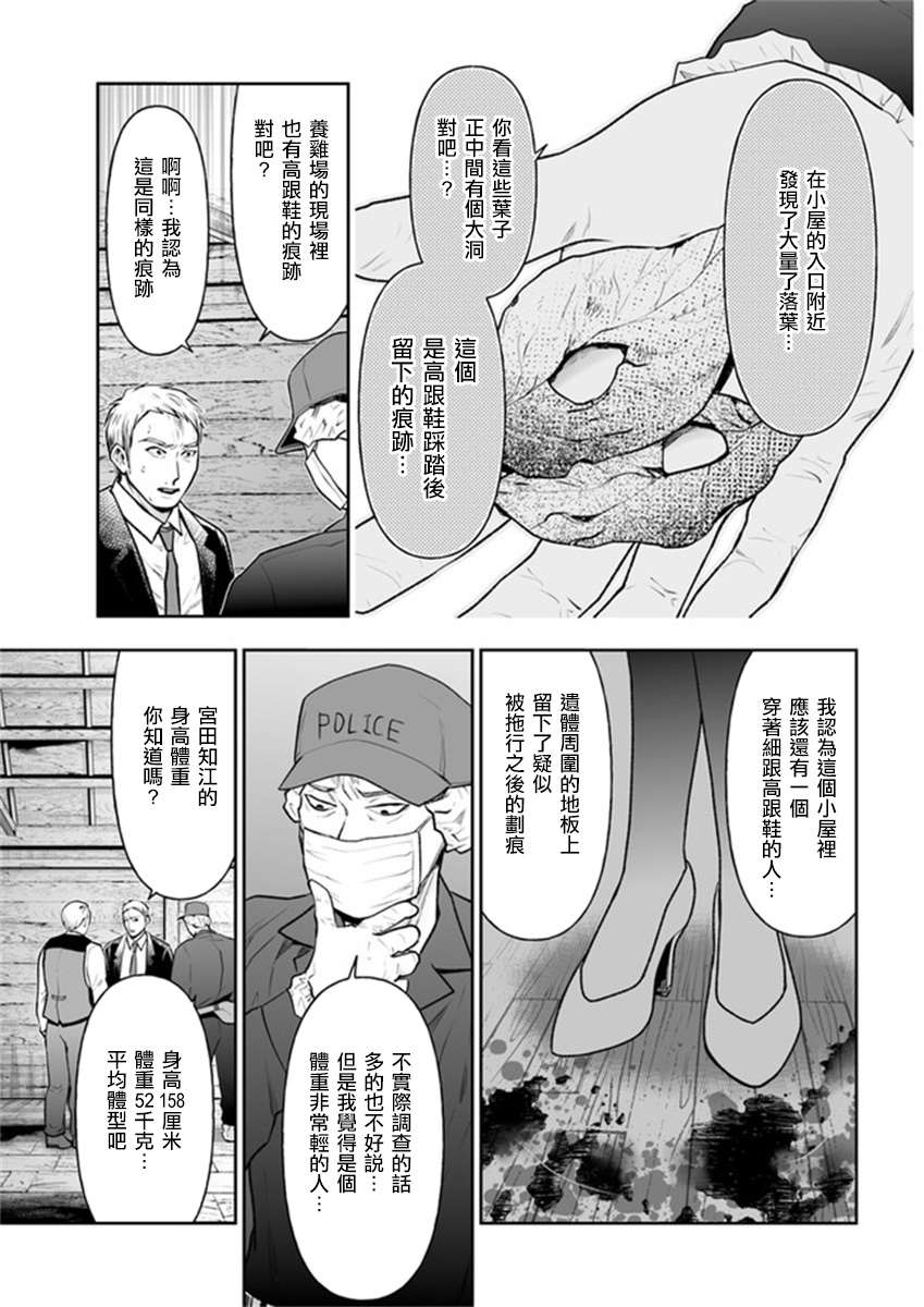 《我班上的学生、一晚上死了24人。》漫画最新章节第9.2话免费下拉式在线观看章节第【9】张图片