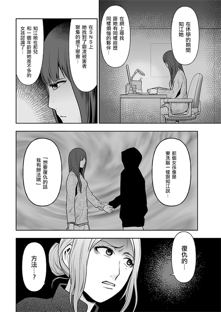 《我班上的学生、一晚上死了24人。》漫画最新章节第6话免费下拉式在线观看章节第【22】张图片