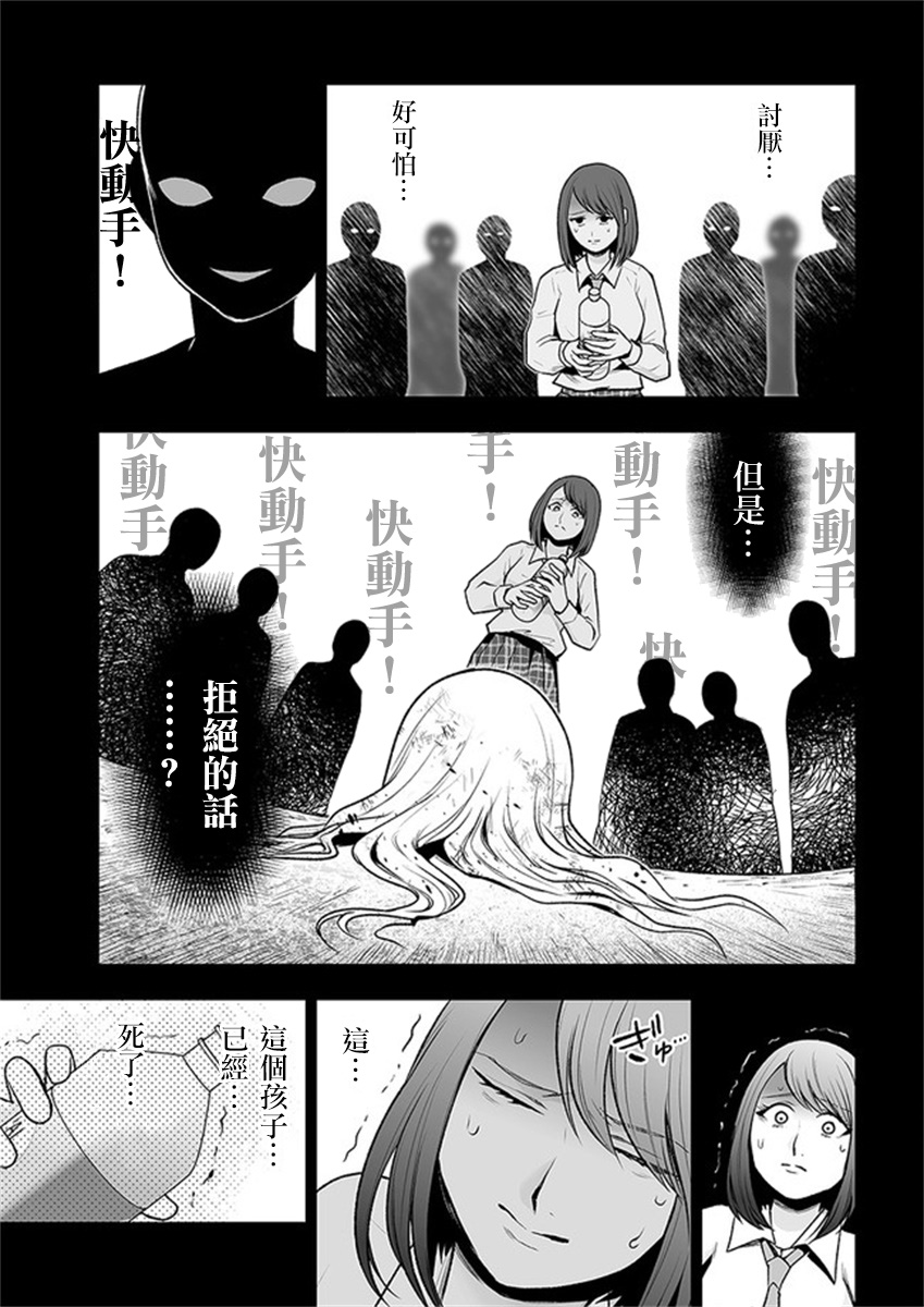 《我班上的学生、一晚上死了24人。》漫画最新章节第7.2话免费下拉式在线观看章节第【8】张图片