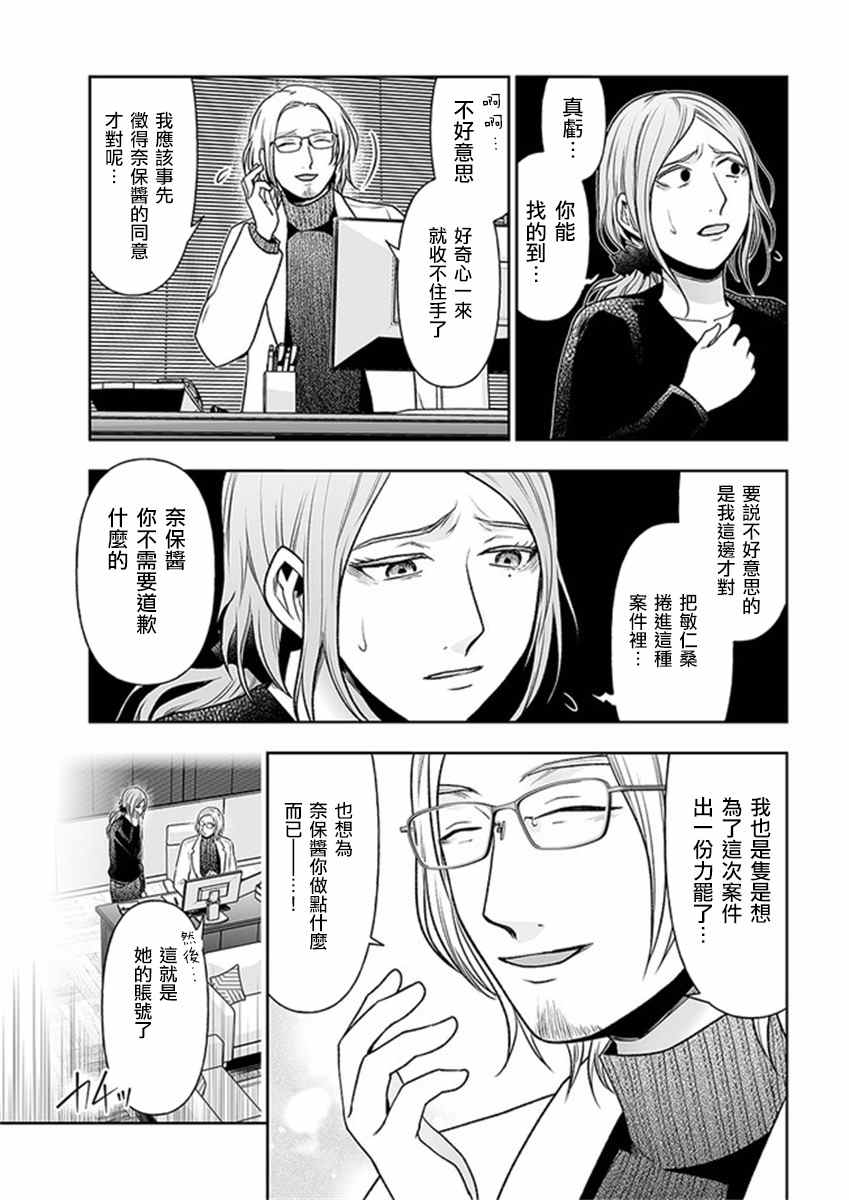 《我班上的学生、一晚上死了24人。》漫画最新章节第10.1话免费下拉式在线观看章节第【9】张图片