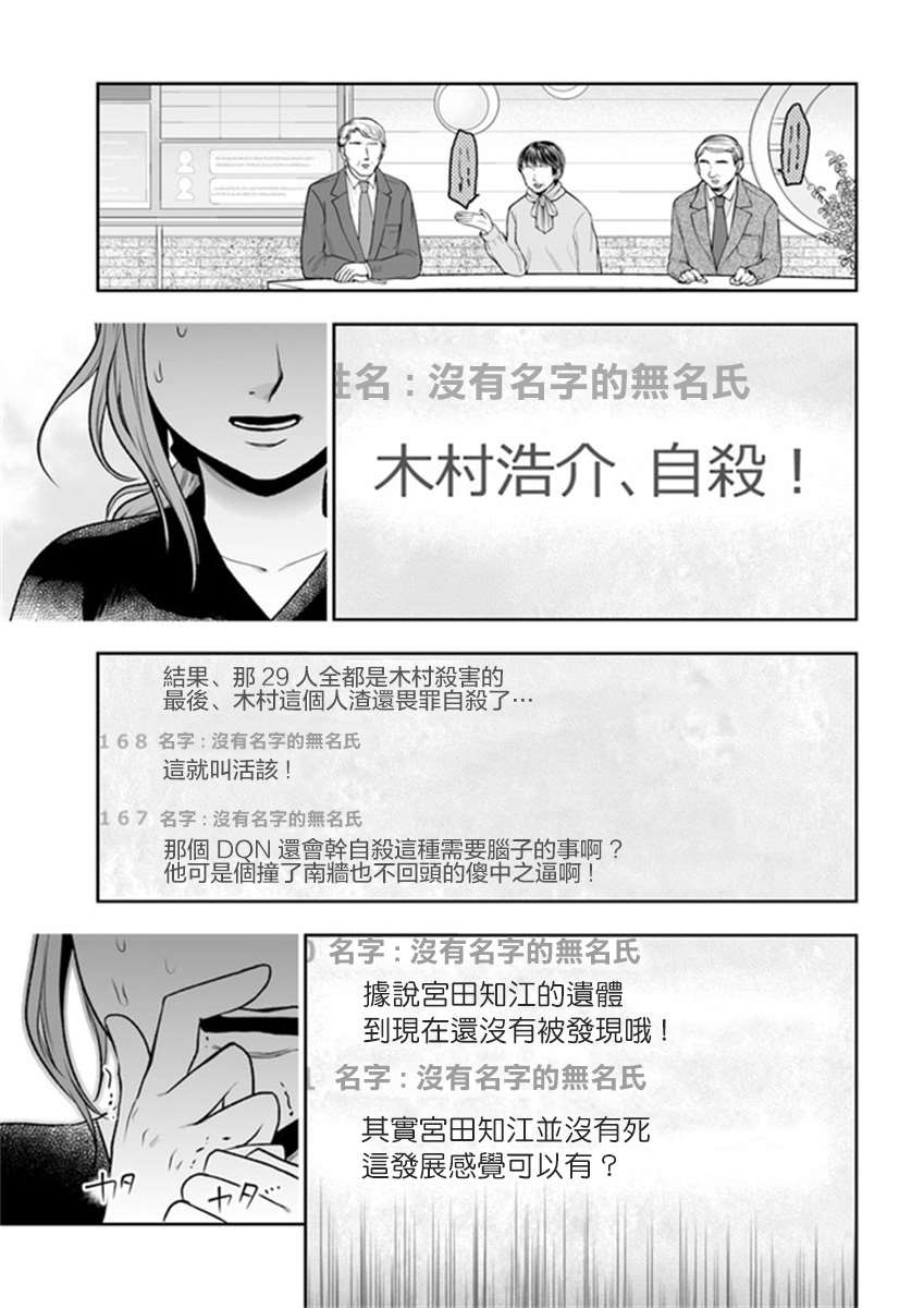 《我班上的学生、一晚上死了24人。》漫画最新章节第9.2话免费下拉式在线观看章节第【13】张图片