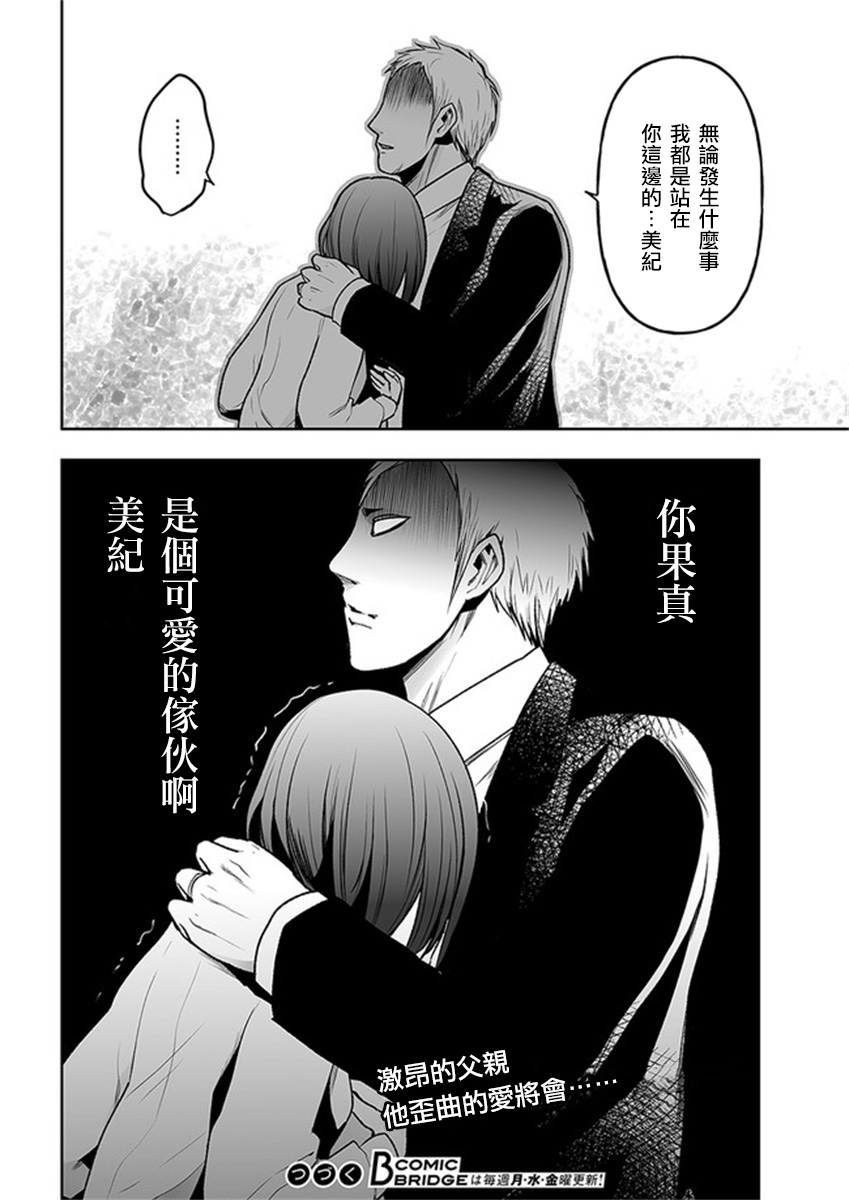 《我班上的学生、一晚上死了24人。》漫画最新章节第7.2话免费下拉式在线观看章节第【13】张图片