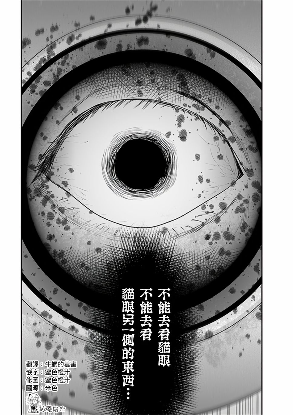 《我班上的学生、一晚上死了24人。》漫画最新章节第8.2话免费下拉式在线观看章节第【7】张图片