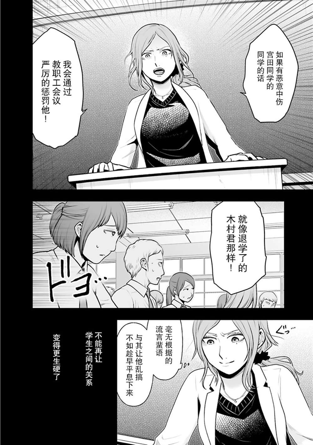 《我班上的学生、一晚上死了24人。》漫画最新章节第2话免费下拉式在线观看章节第【11】张图片