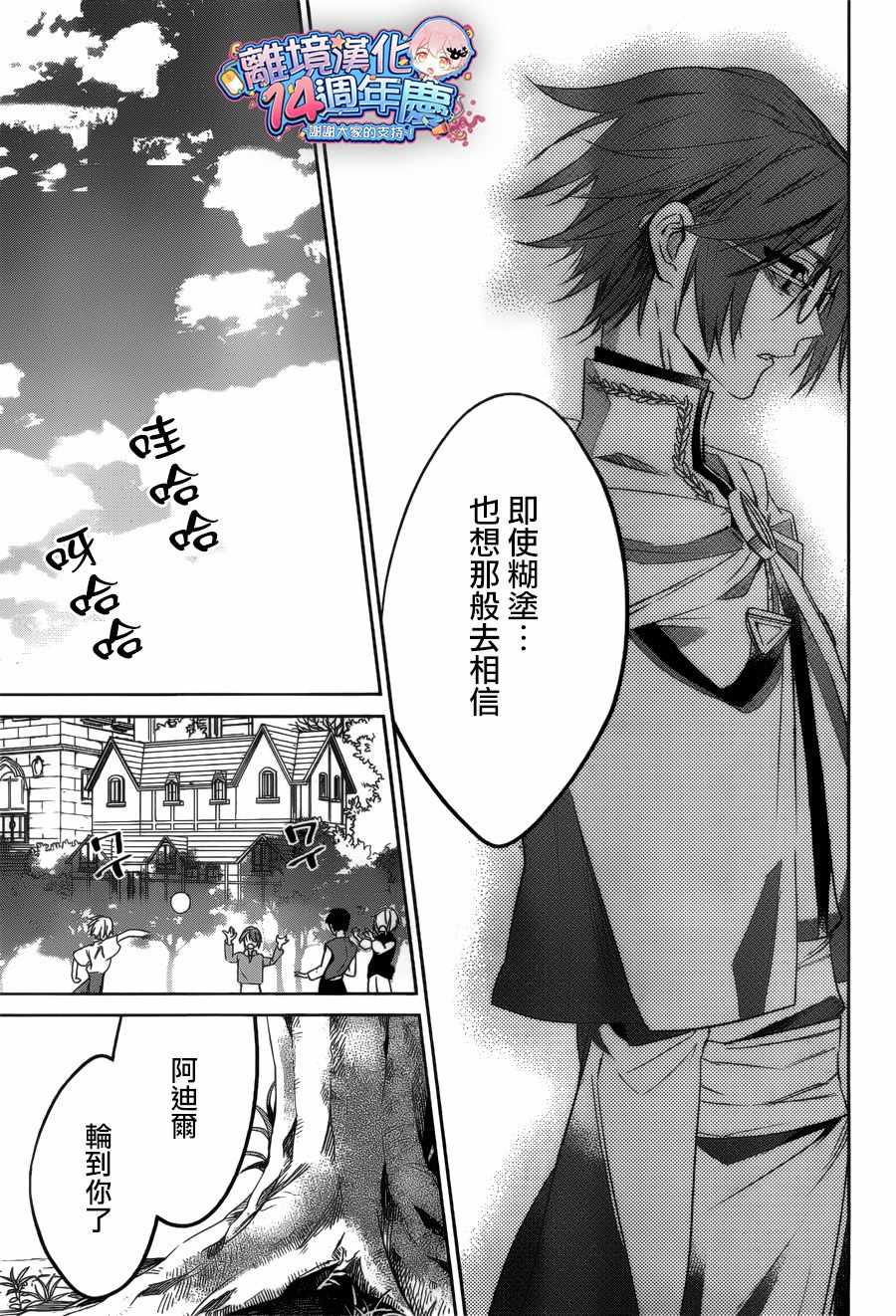 《苍龙近侍》漫画最新章节第30话免费下拉式在线观看章节第【9】张图片