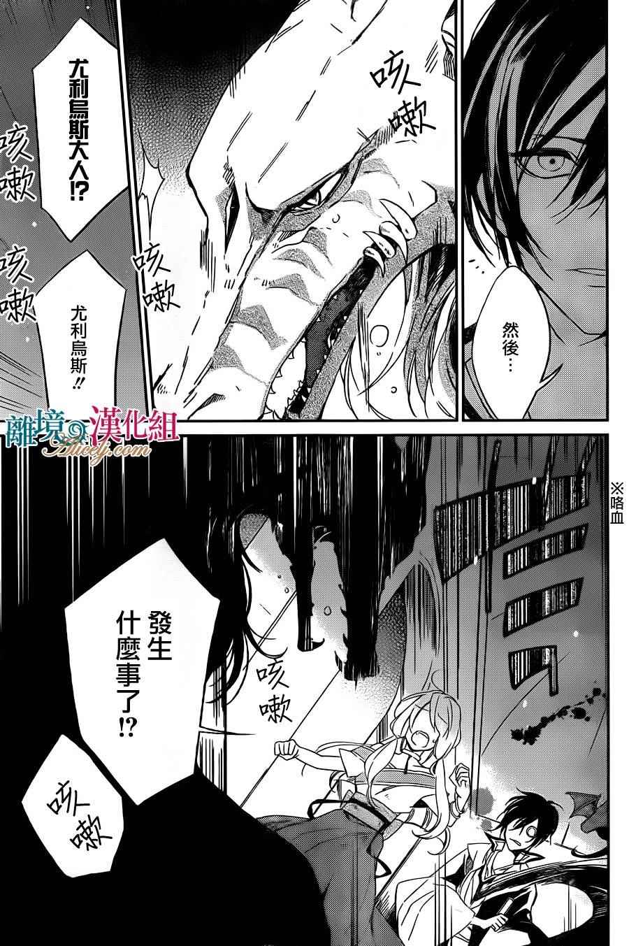 《苍龙近侍》漫画最新章节第1话免费下拉式在线观看章节第【26】张图片