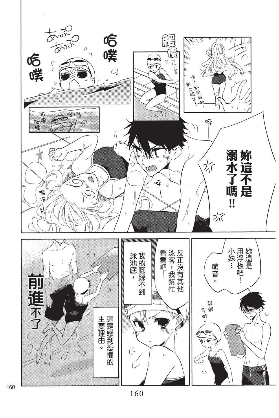 《苍龙近侍》漫画最新章节单行本01免费下拉式在线观看章节第【162】张图片