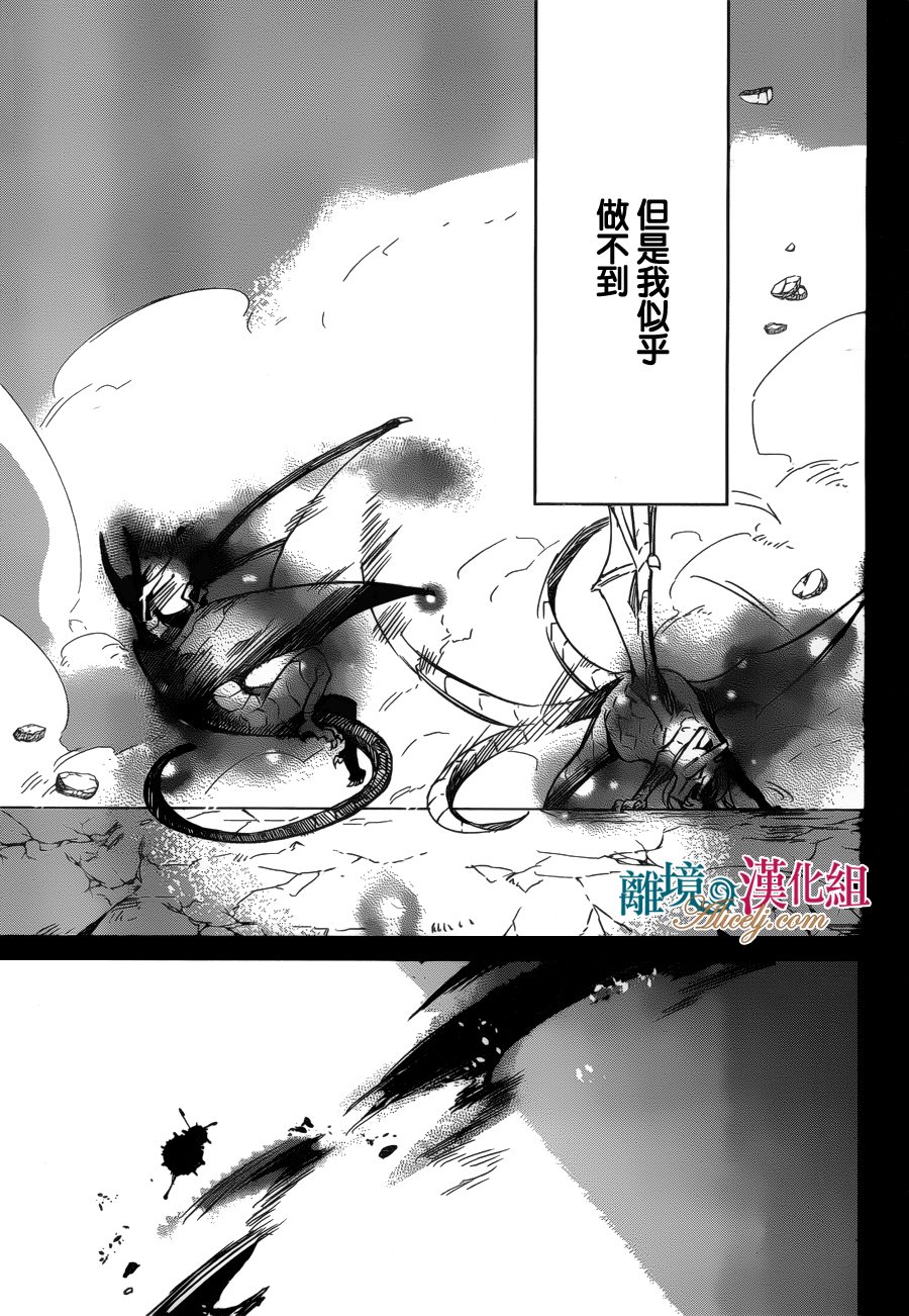 《苍龙近侍》漫画最新章节第18话免费下拉式在线观看章节第【18】张图片