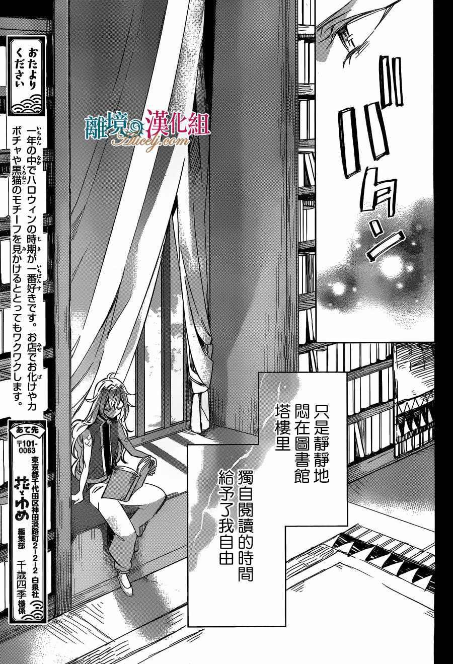 《苍龙近侍》漫画最新章节第24话免费下拉式在线观看章节第【27】张图片