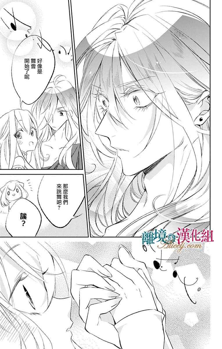 《苍龙近侍》漫画最新章节第5话免费下拉式在线观看章节第【42】张图片