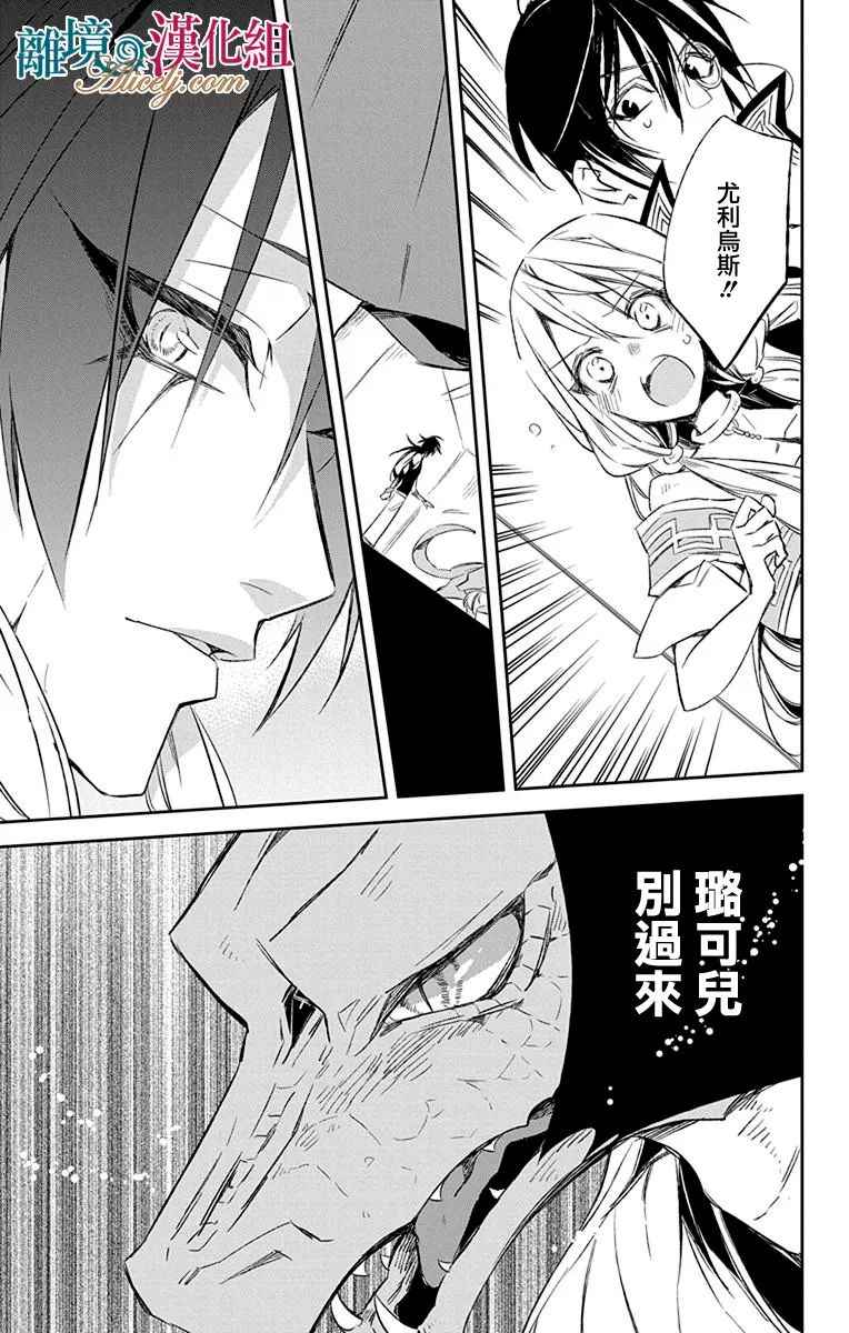 《苍龙近侍》漫画最新章节第9话免费下拉式在线观看章节第【18】张图片