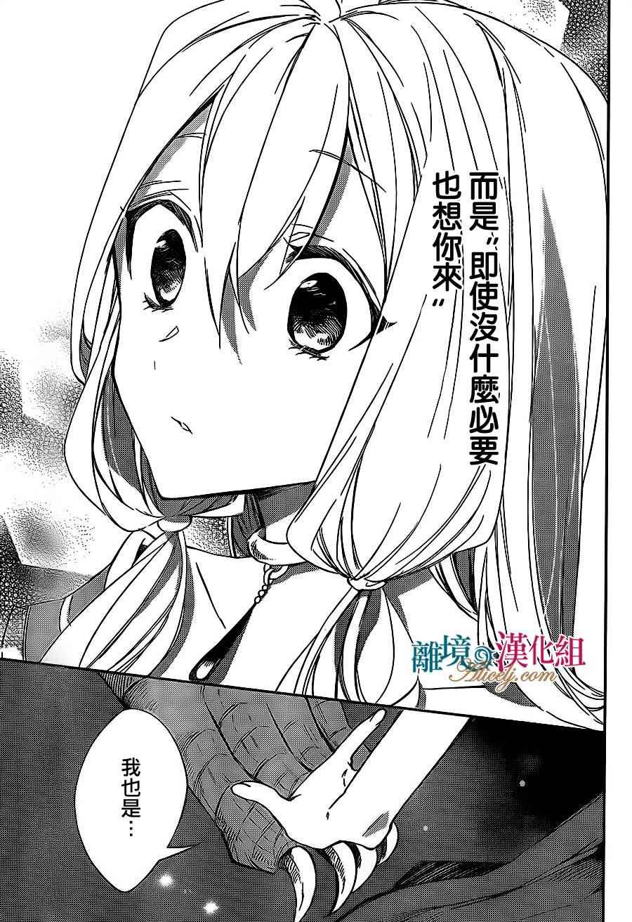 《苍龙近侍》漫画最新章节第4话免费下拉式在线观看章节第【27】张图片