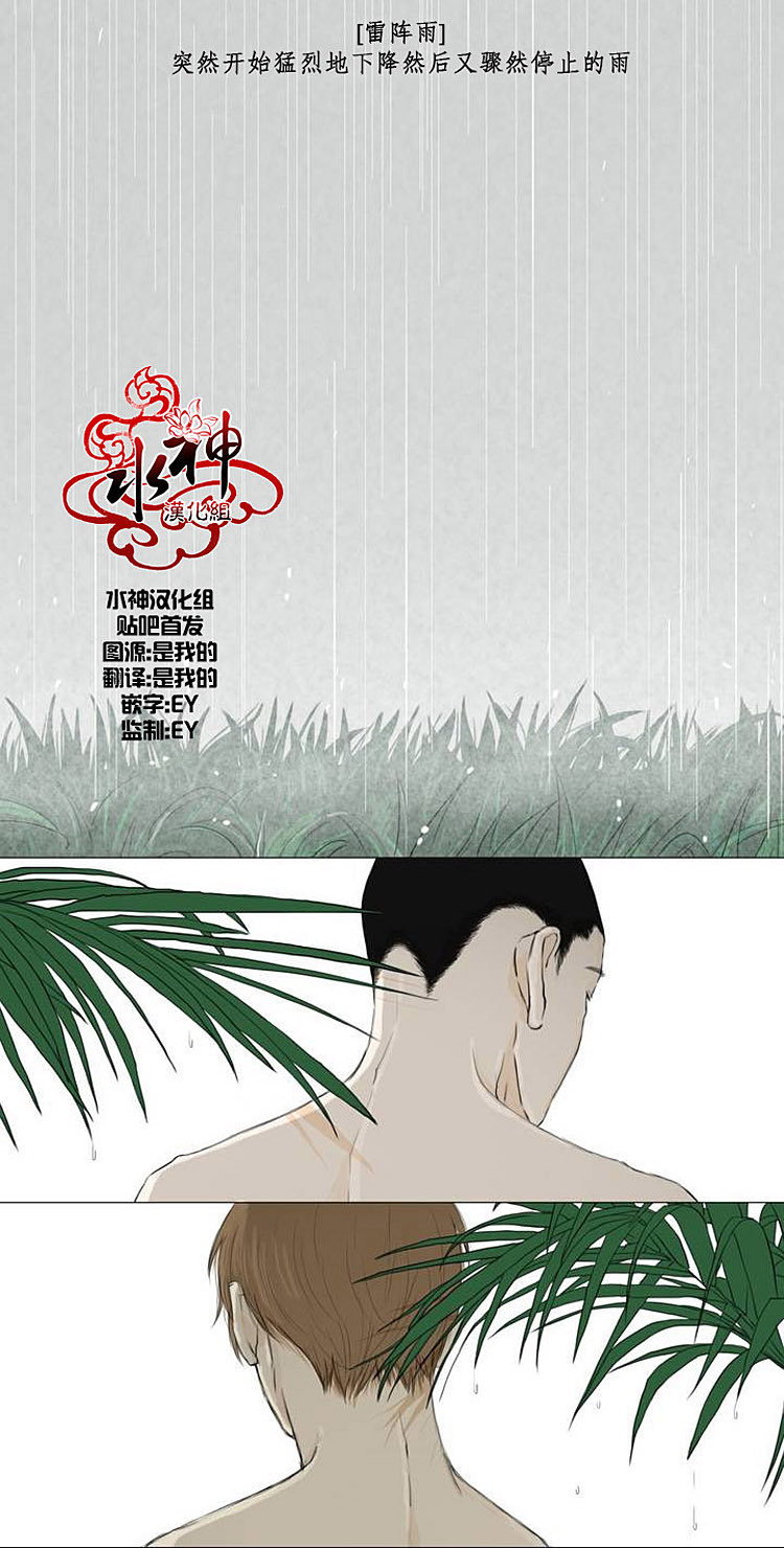 《十二月中》漫画最新章节第0话免费下拉式在线观看章节第【1】张图片