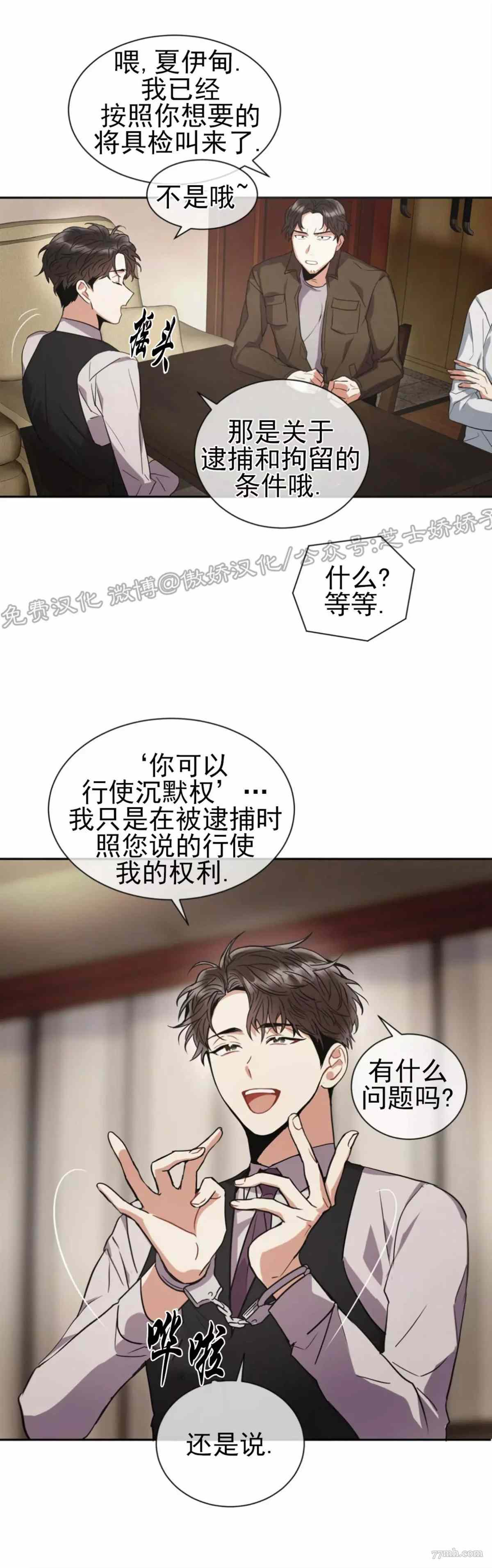 《疯狂之地》漫画最新章节第2话免费下拉式在线观看章节第【21】张图片