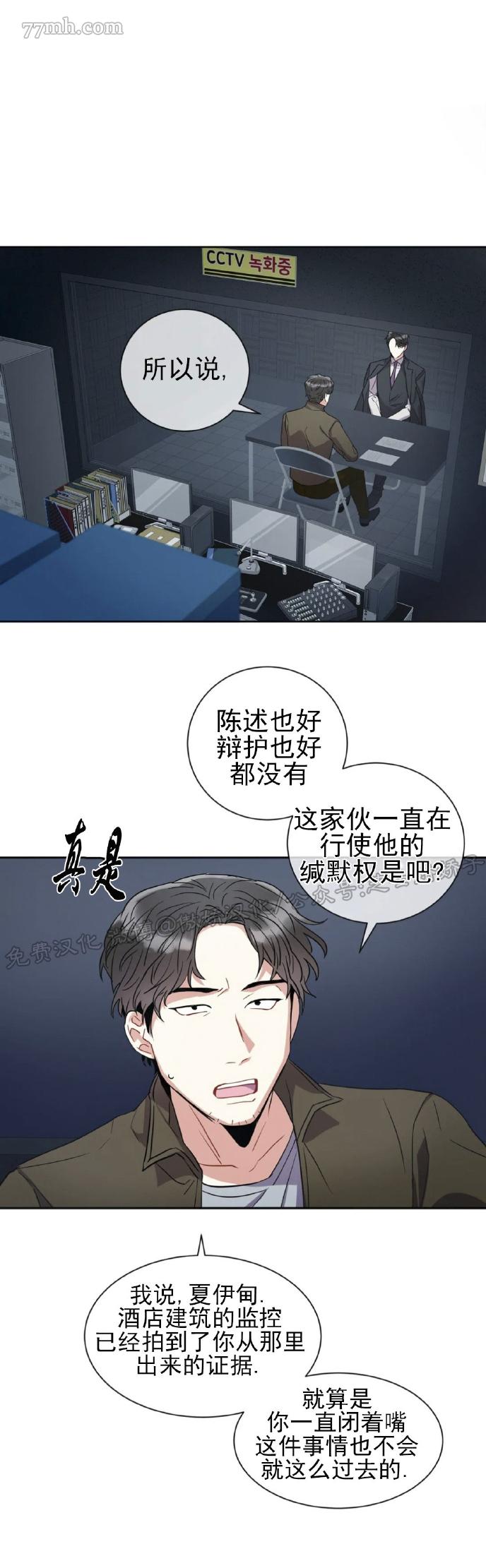 《疯狂之地》漫画最新章节第3话免费下拉式在线观看章节第【30】张图片
