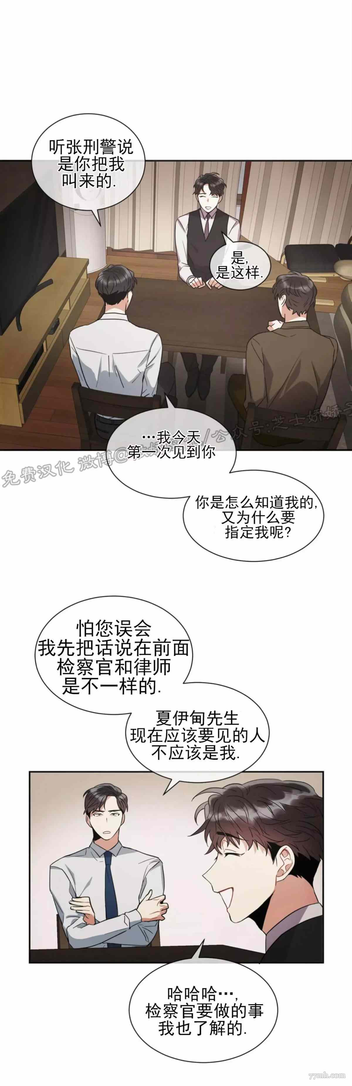 《疯狂之地》漫画最新章节第2话免费下拉式在线观看章节第【17】张图片