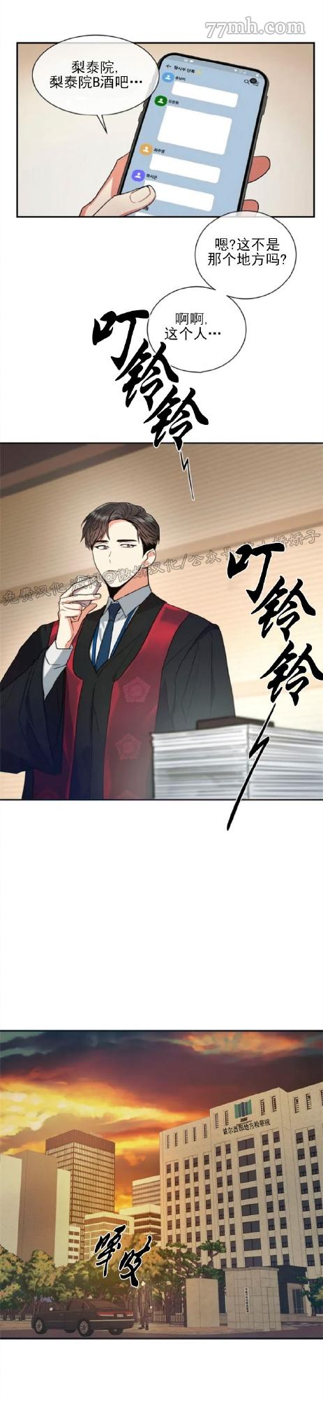 《疯狂之地》漫画最新章节第1话免费下拉式在线观看章节第【24】张图片