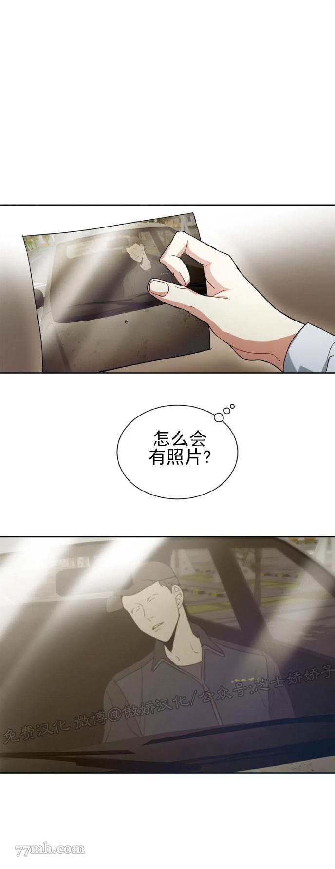 《疯狂之地》漫画最新章节第3话免费下拉式在线观看章节第【21】张图片