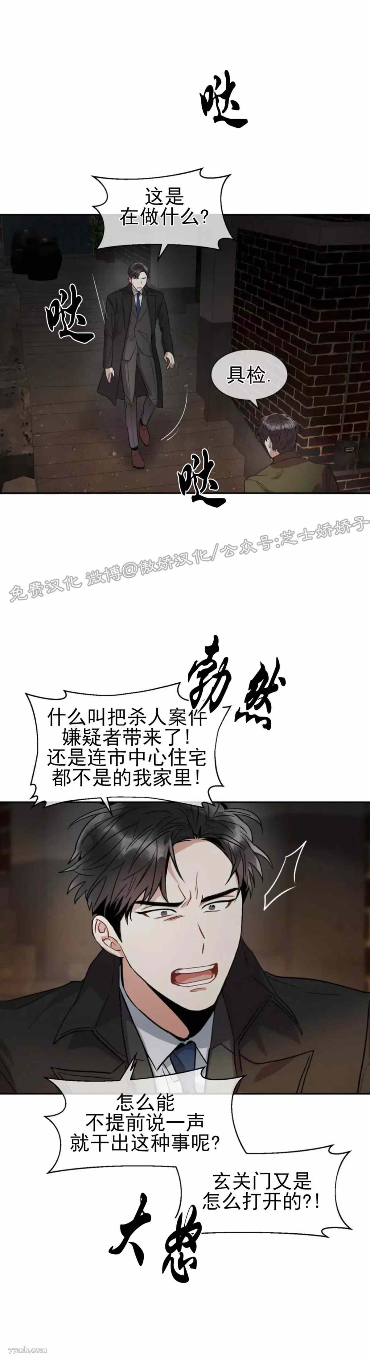 《疯狂之地》漫画最新章节第2话免费下拉式在线观看章节第【4】张图片