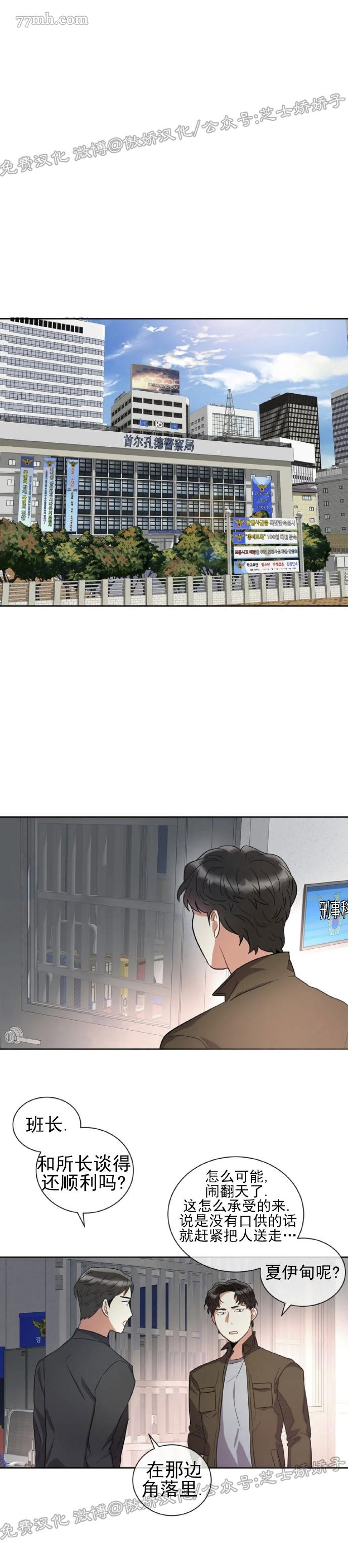 《疯狂之地》漫画最新章节第3话免费下拉式在线观看章节第【6】张图片