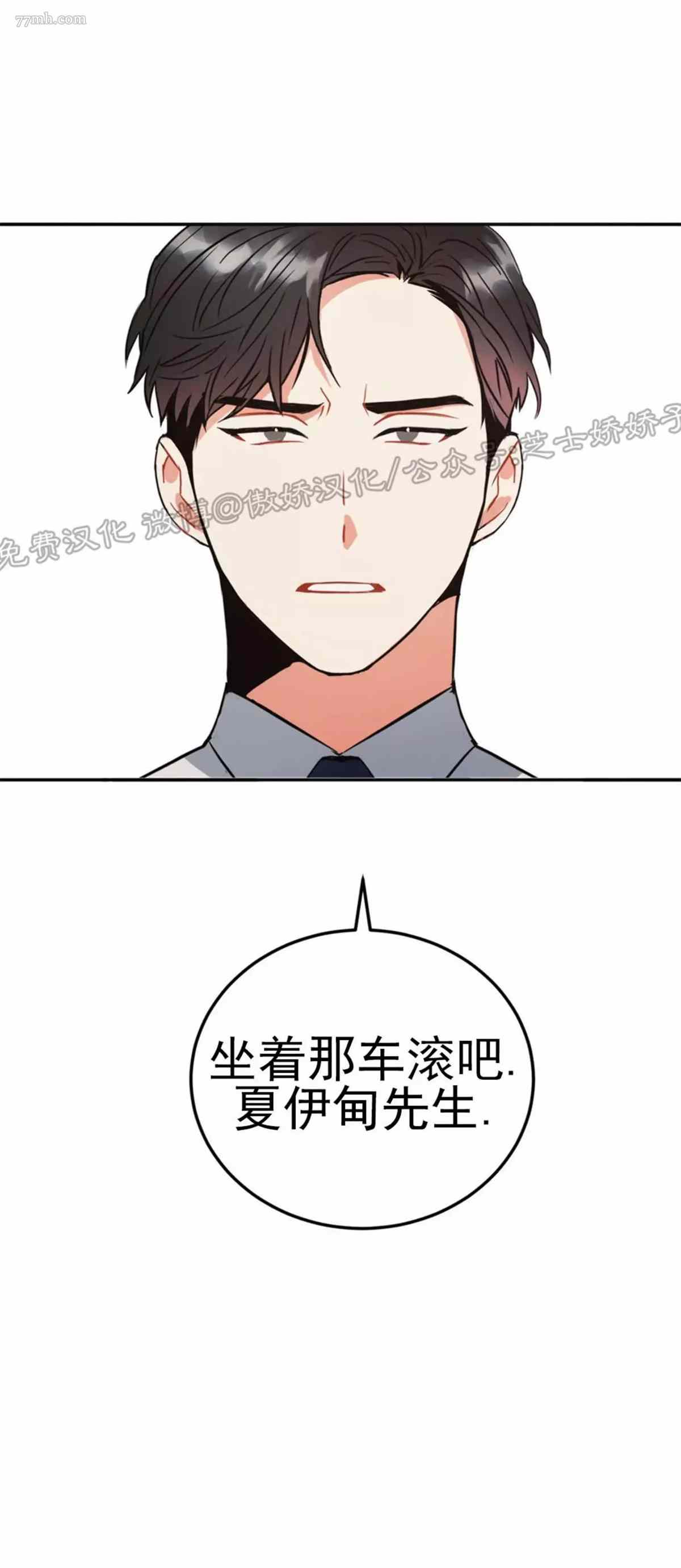 《疯狂之地》漫画最新章节第2话免费下拉式在线观看章节第【35】张图片