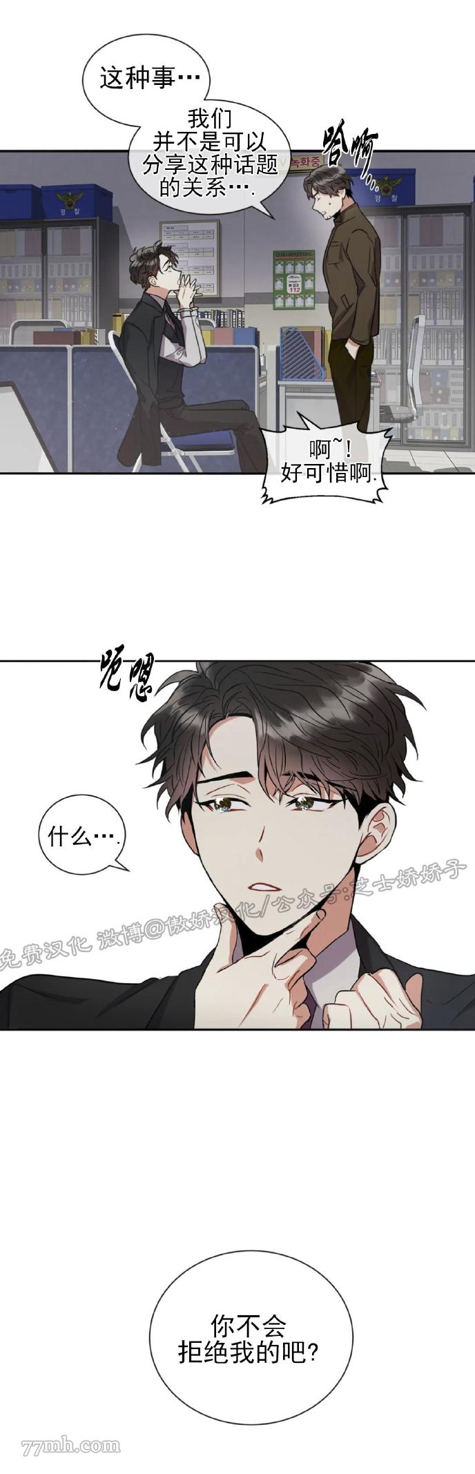 《疯狂之地》漫画最新章节第3话免费下拉式在线观看章节第【14】张图片