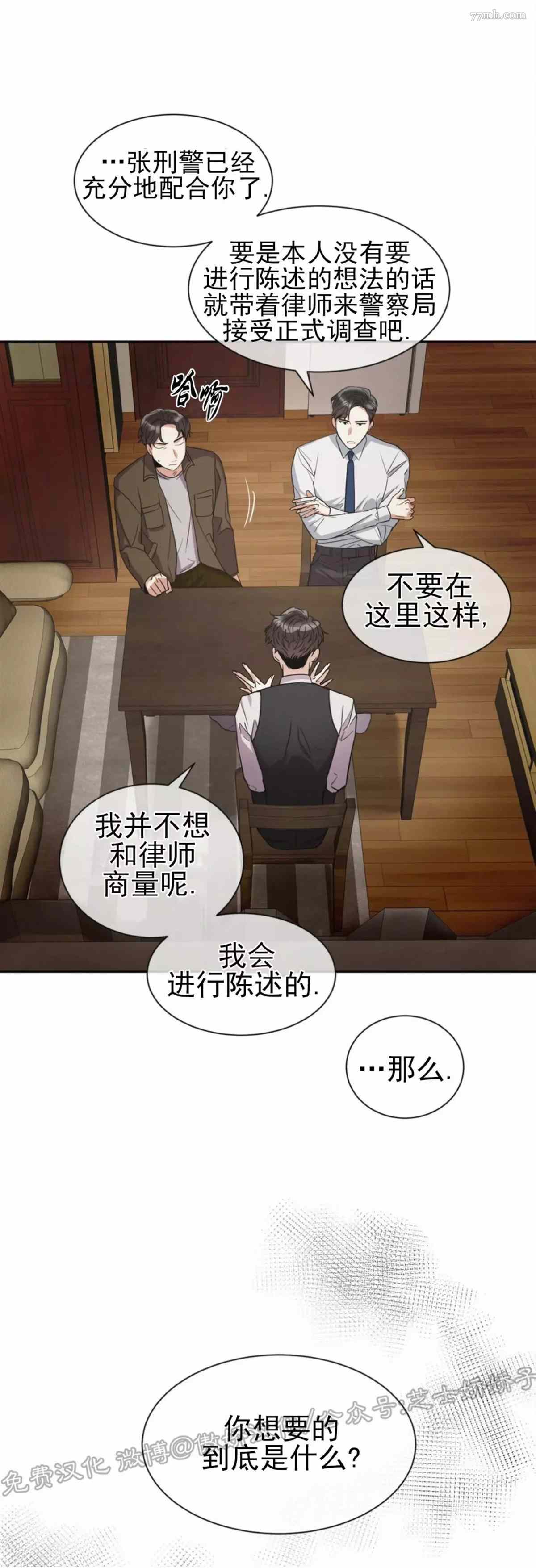 《疯狂之地》漫画最新章节第2话免费下拉式在线观看章节第【23】张图片