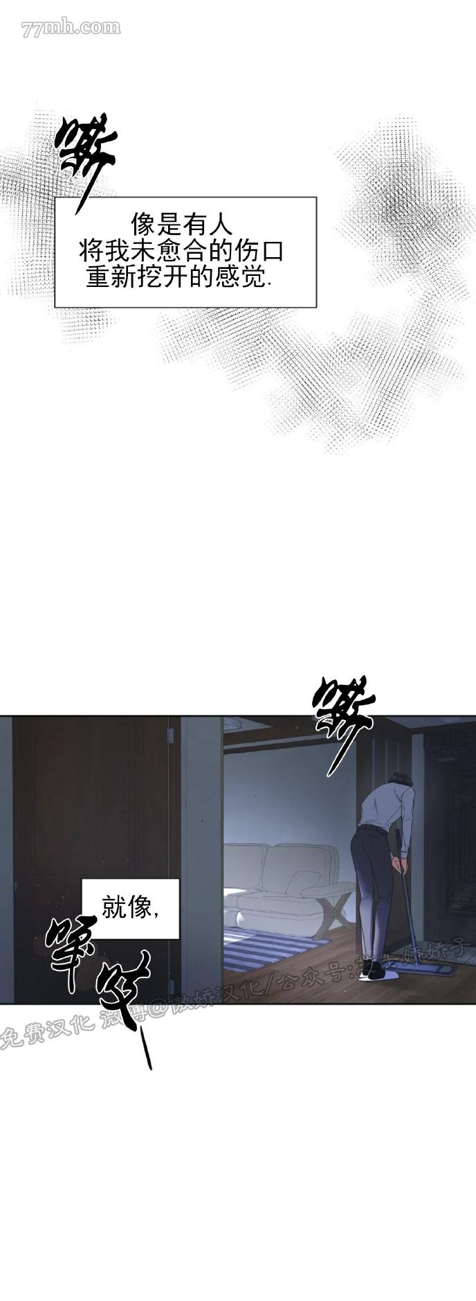 《疯狂之地》漫画最新章节第3话免费下拉式在线观看章节第【4】张图片