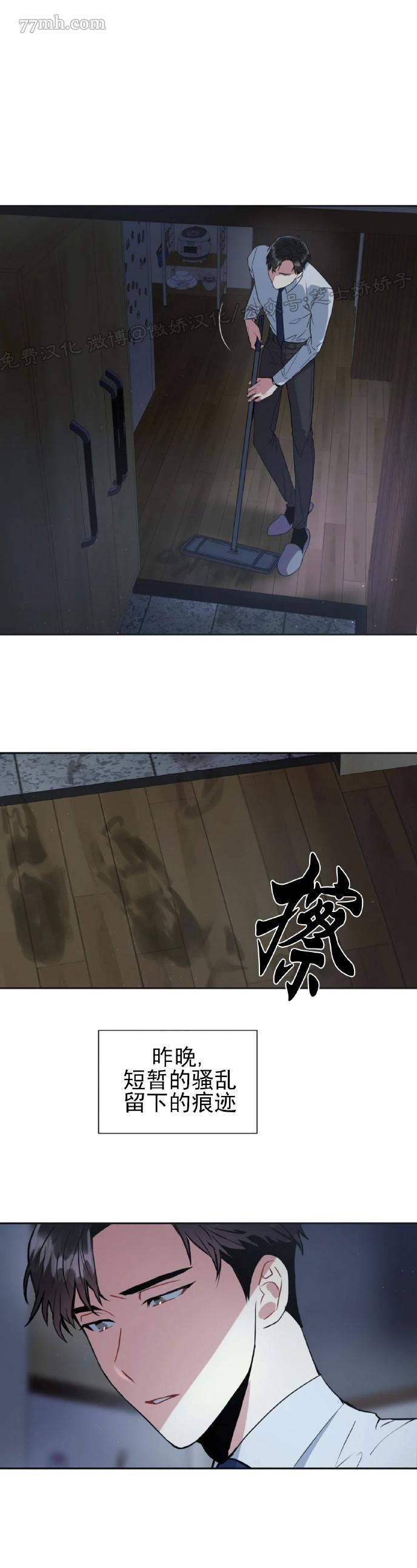 《疯狂之地》漫画最新章节第3话免费下拉式在线观看章节第【2】张图片