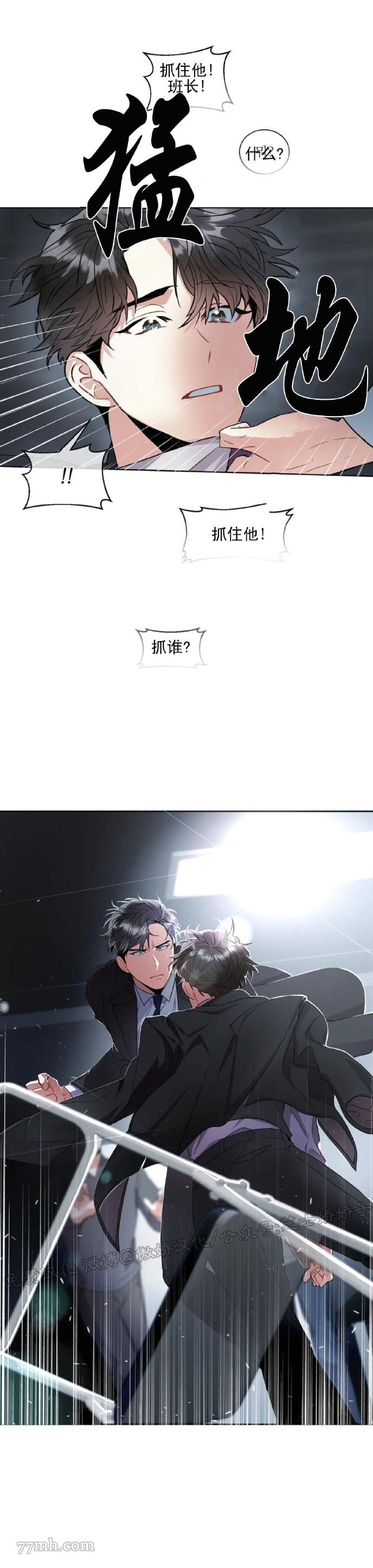 《疯狂之地》漫画最新章节第3话免费下拉式在线观看章节第【36】张图片