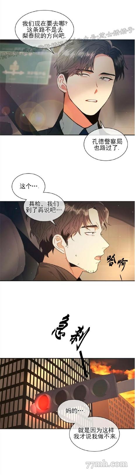 《疯狂之地》漫画最新章节第1话免费下拉式在线观看章节第【29】张图片