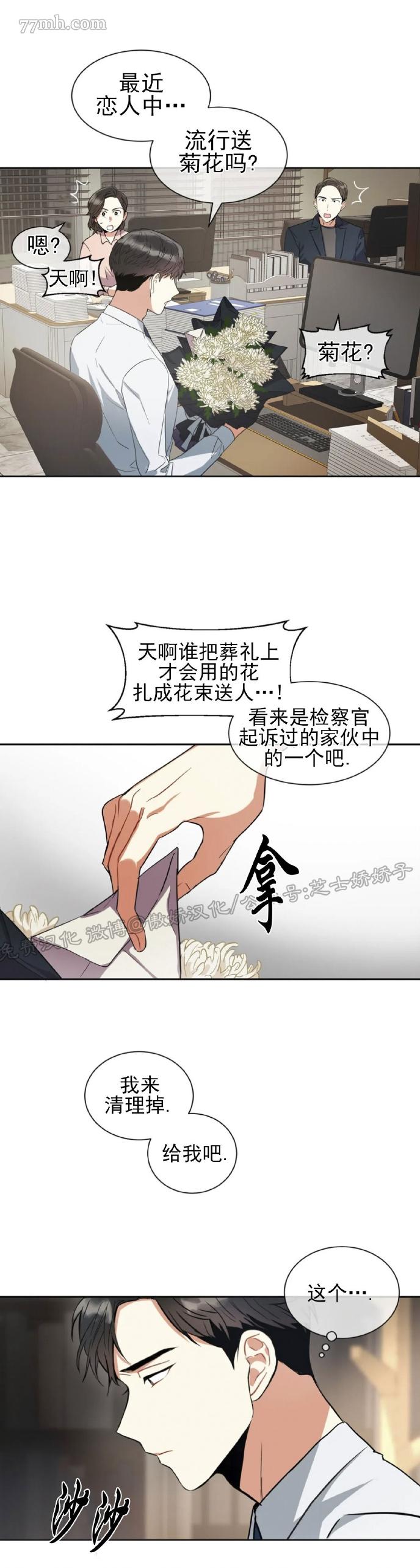 《疯狂之地》漫画最新章节第3话免费下拉式在线观看章节第【20】张图片