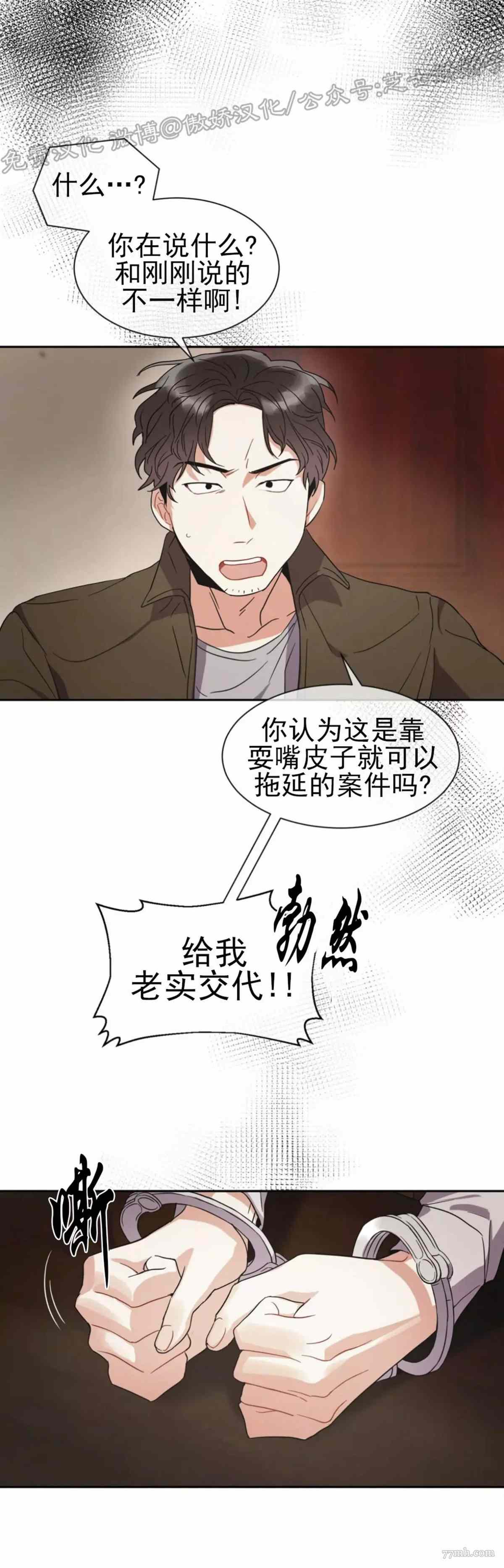 《疯狂之地》漫画最新章节第2话免费下拉式在线观看章节第【25】张图片