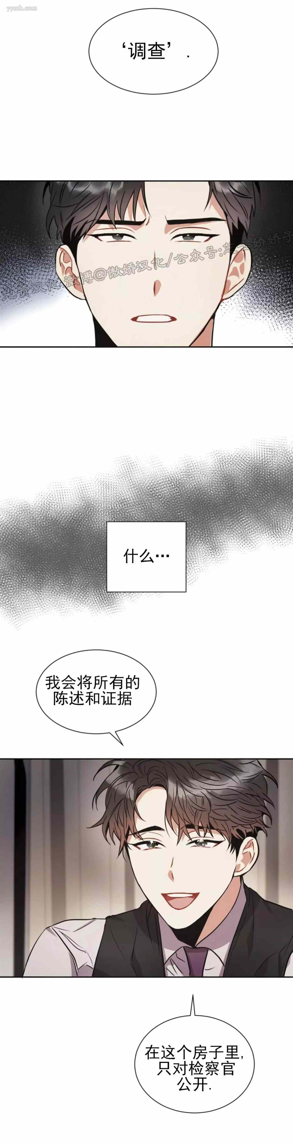 《疯狂之地》漫画最新章节第2话免费下拉式在线观看章节第【27】张图片