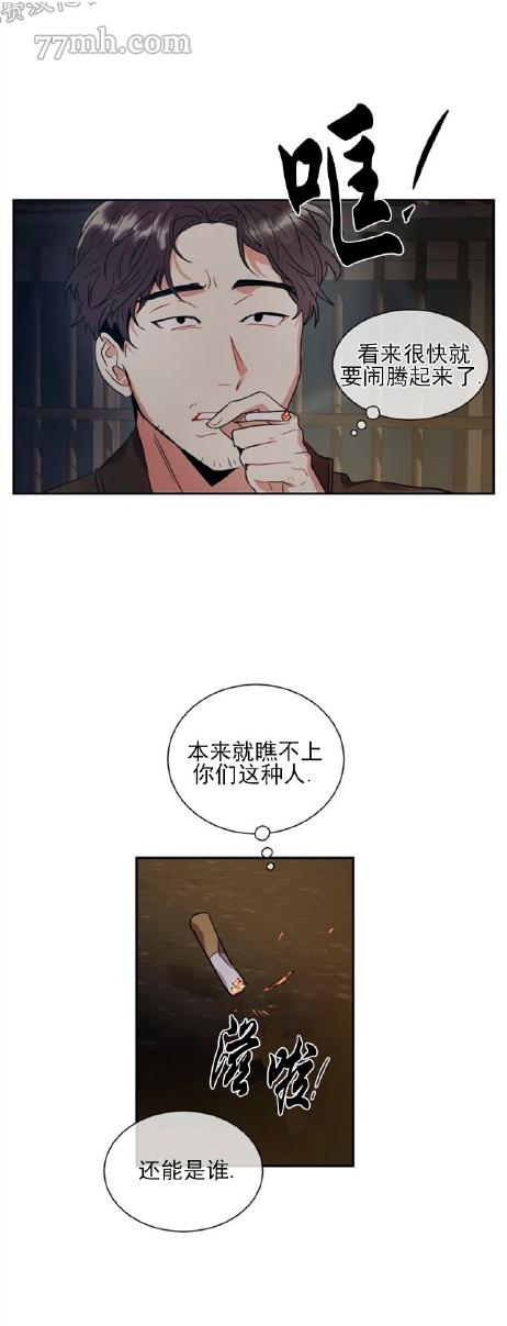 《疯狂之地》漫画最新章节第1话免费下拉式在线观看章节第【33】张图片