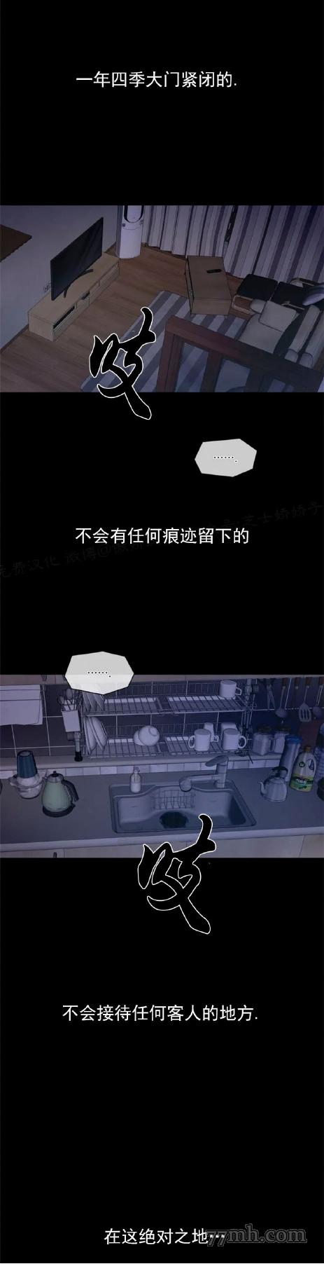 《疯狂之地》漫画最新章节第1话免费下拉式在线观看章节第【8】张图片