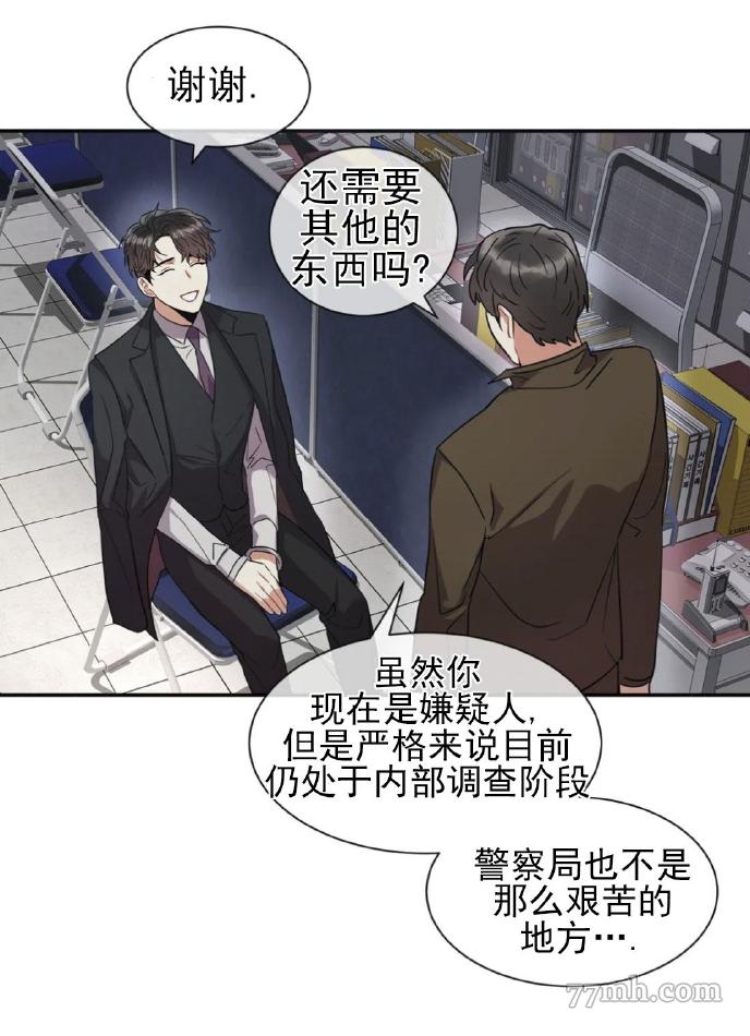 《疯狂之地》漫画最新章节第3话免费下拉式在线观看章节第【11】张图片