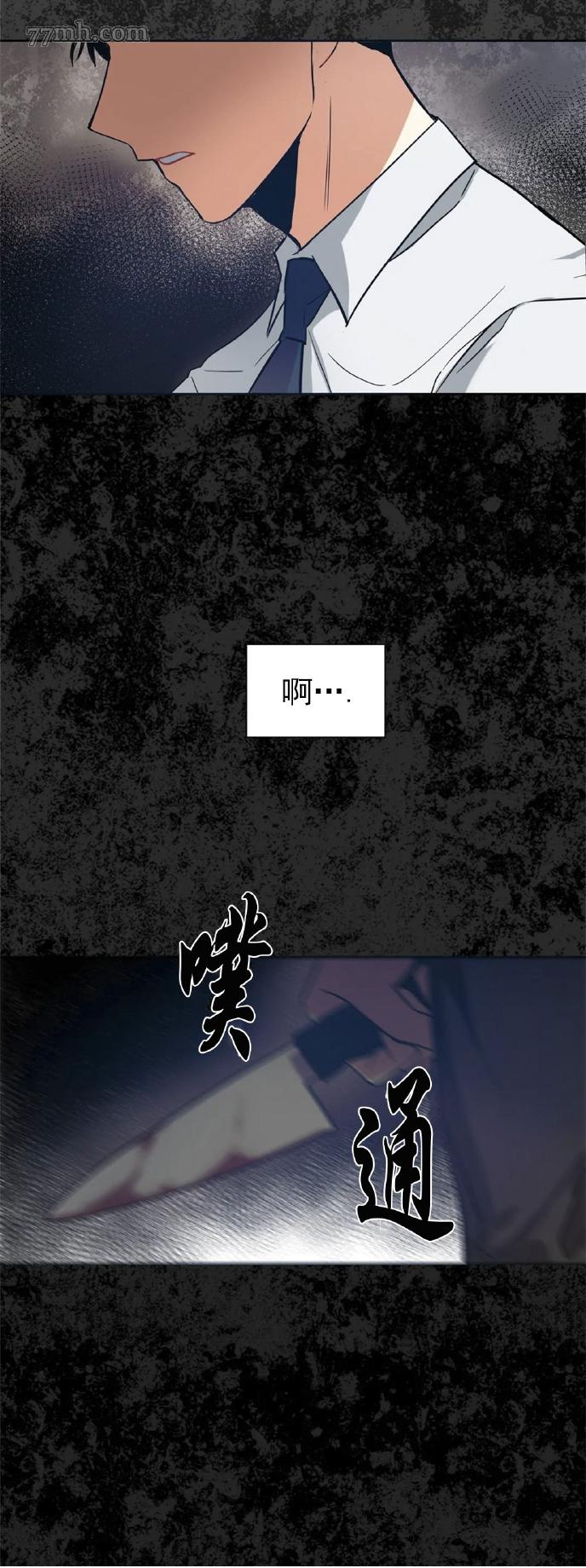 《疯狂之地》漫画最新章节第3话免费下拉式在线观看章节第【23】张图片